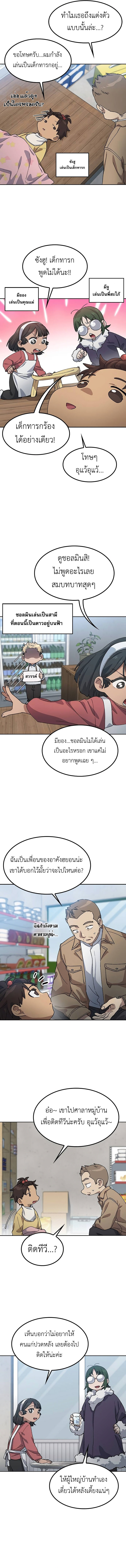 Healing Life Through Camping In Another World ตอนที่ 64 6