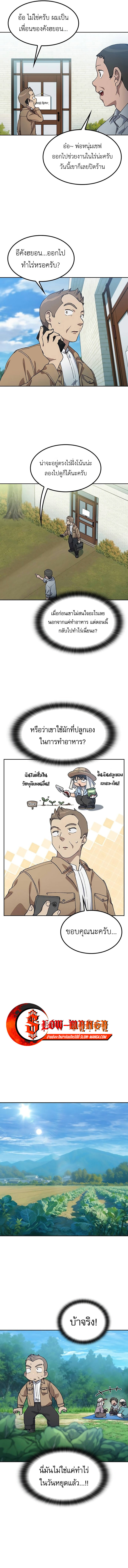 Healing Life Through Camping In Another World ตอนที่ 64 3