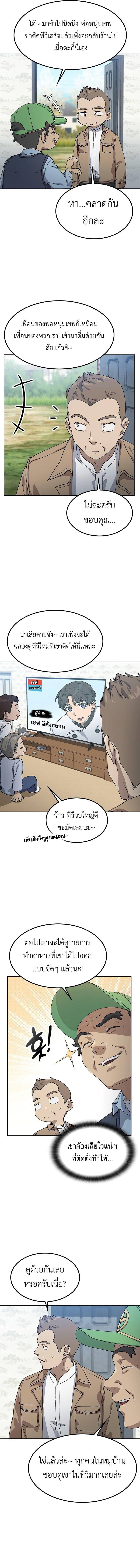 Healing Life Through Camping In Another World ตอนที่ 64 8