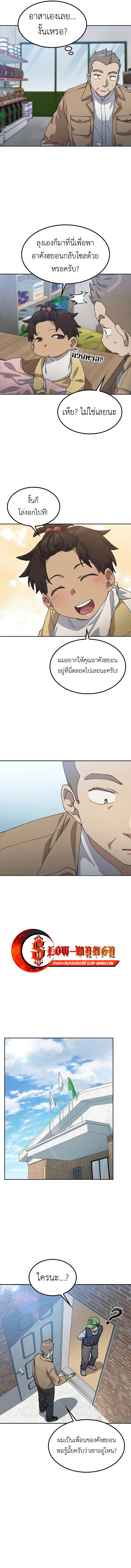 Healing Life Through Camping In Another World ตอนที่ 64 7