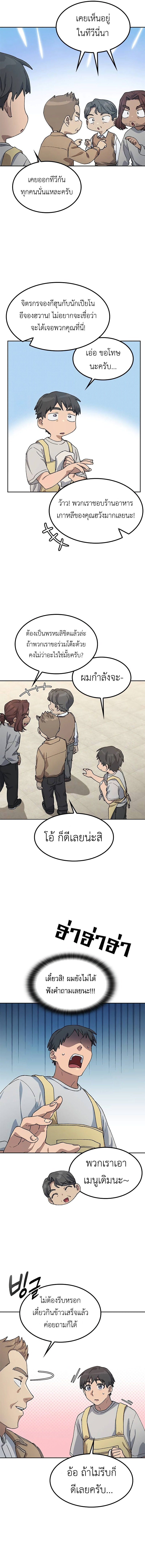 Healing Life Through Camping In Another World ตอนที่ 64 12