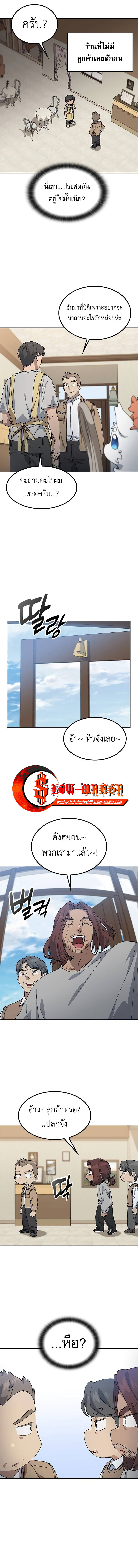 Healing Life Through Camping In Another World ตอนที่ 64 11
