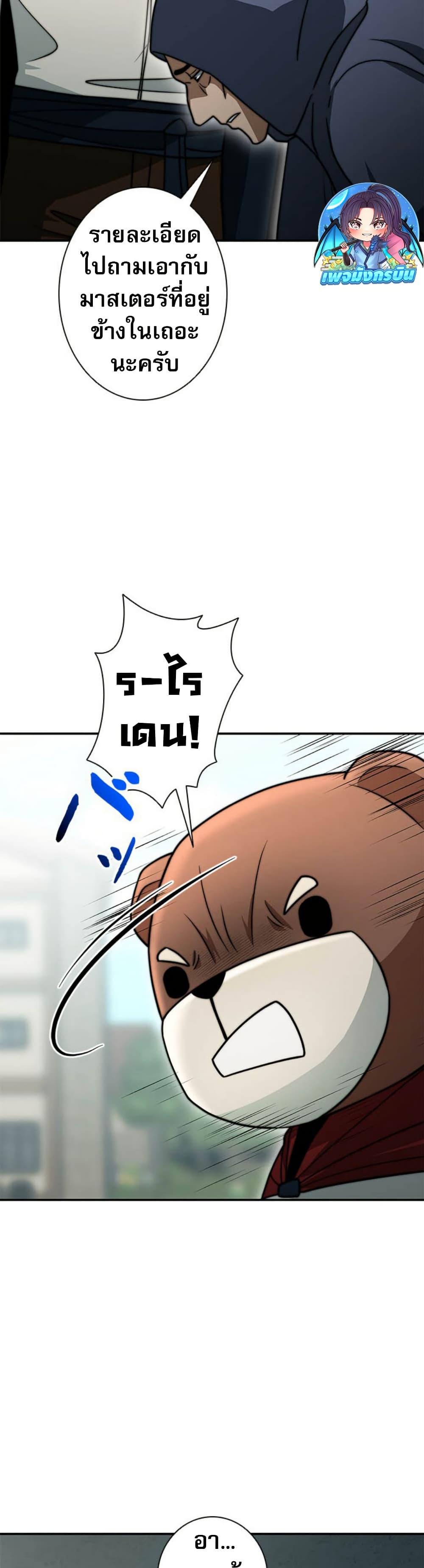 Putting My Life on the Line, I Go All-in on Luck Enhancement ตอนที่ 21 11