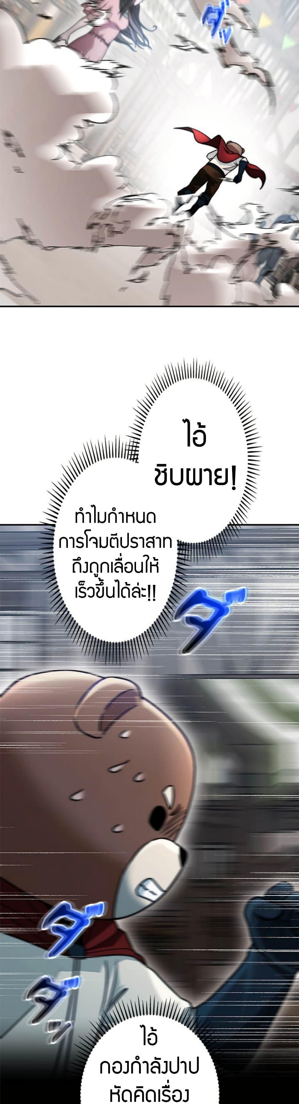 Putting My Life on the Line, I Go All-in on Luck Enhancement ตอนที่ 21 2