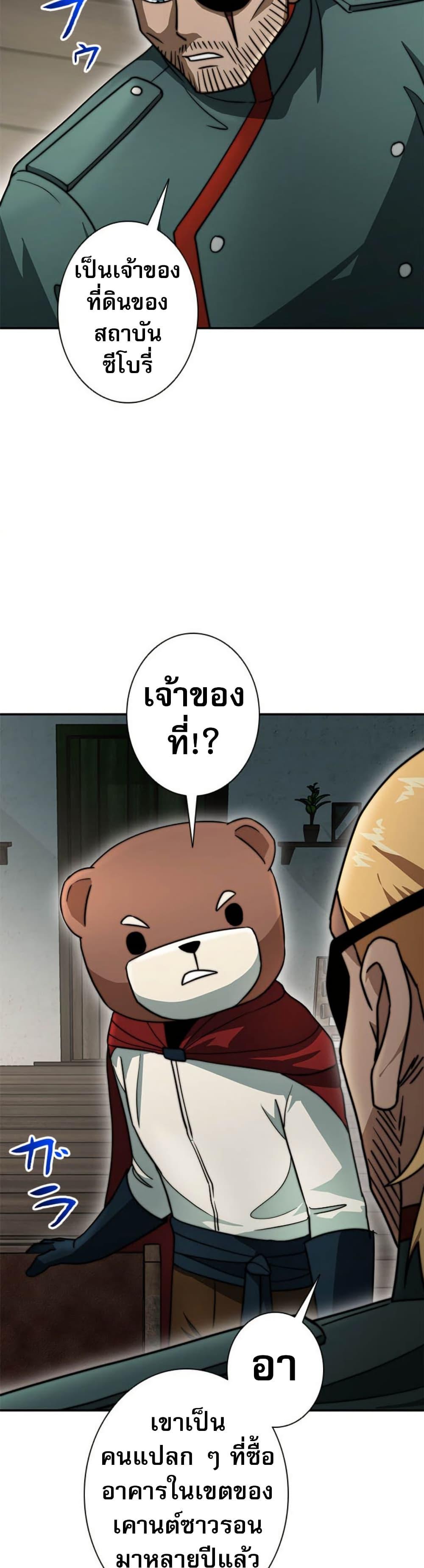 Putting My Life on the Line, I Go All-in on Luck Enhancement ตอนที่ 21 13