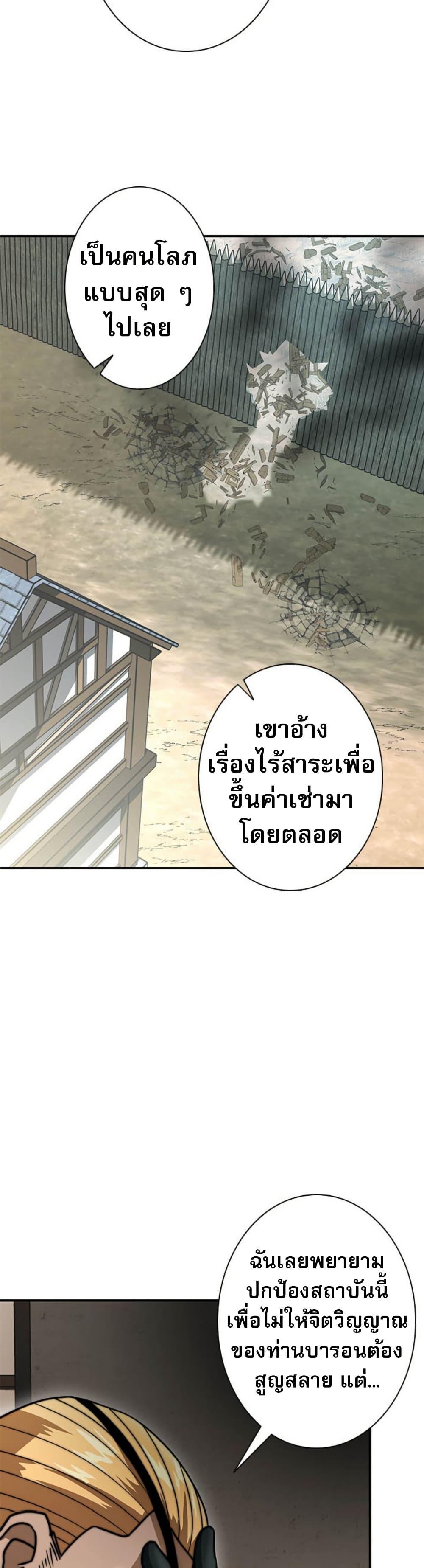 Putting My Life on the Line, I Go All-in on Luck Enhancement ตอนที่ 21 14
