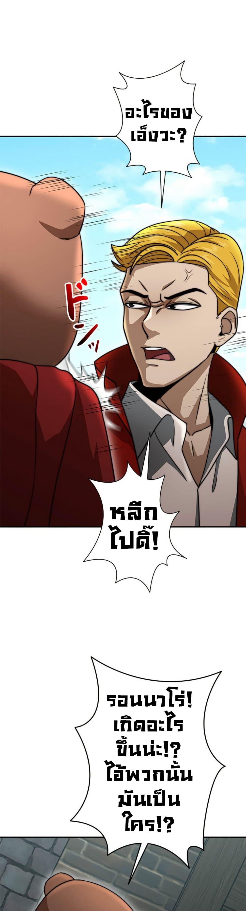 Putting My Life on the Line, I Go All-in on Luck Enhancement ตอนที่ 21 9