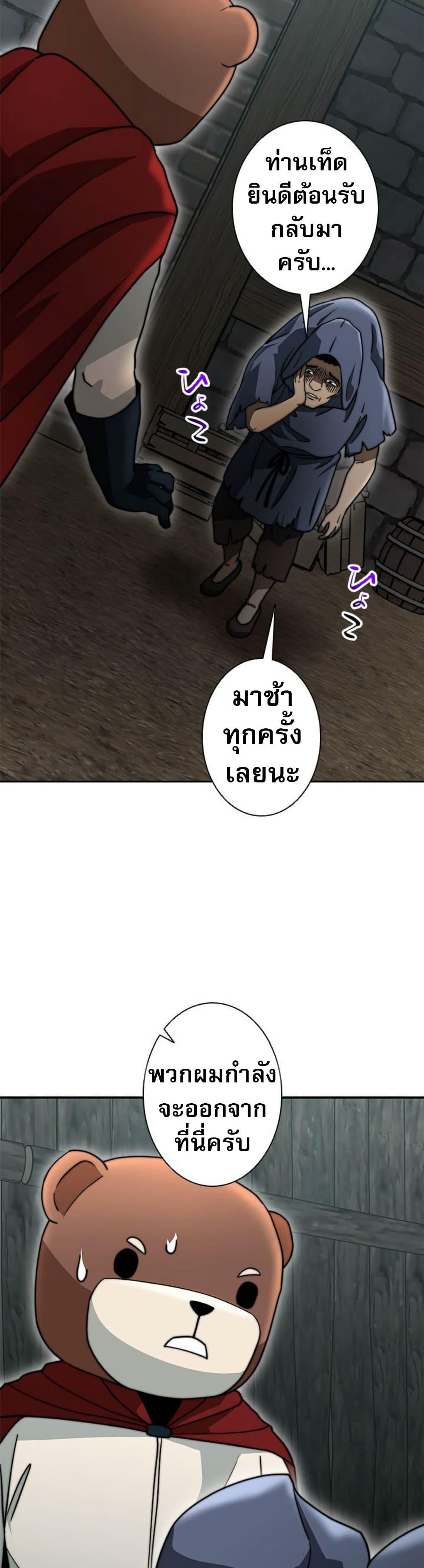 Putting My Life on the Line, I Go All-in on Luck Enhancement ตอนที่ 21 10