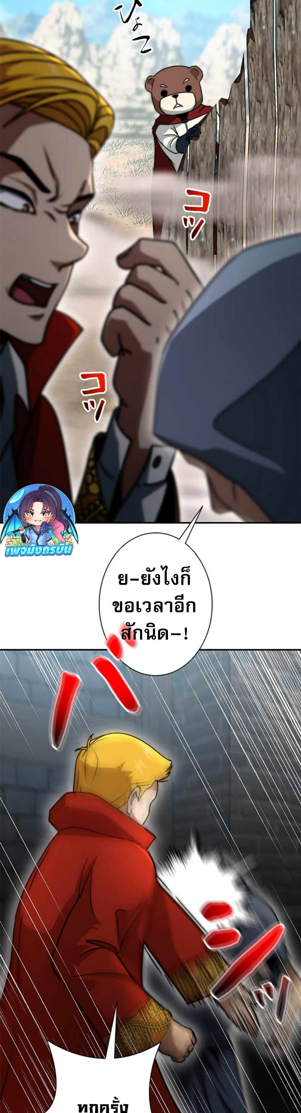 Putting My Life on the Line, I Go All-in on Luck Enhancement ตอนที่ 21 7