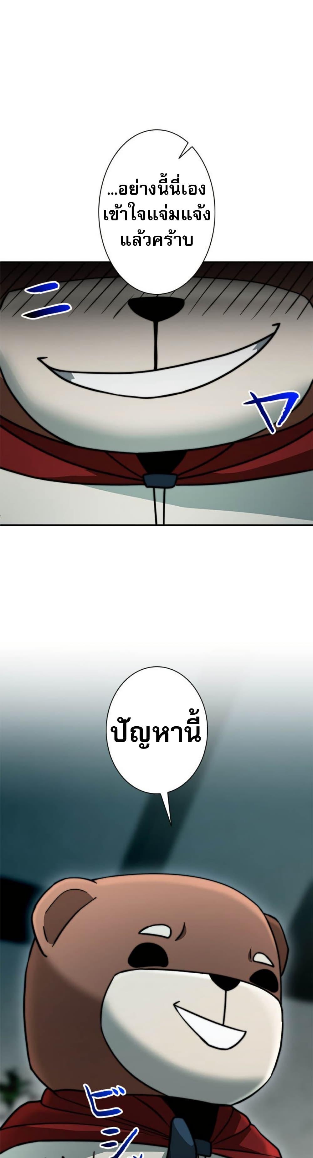 Putting My Life on the Line, I Go All-in on Luck Enhancement ตอนที่ 21 22