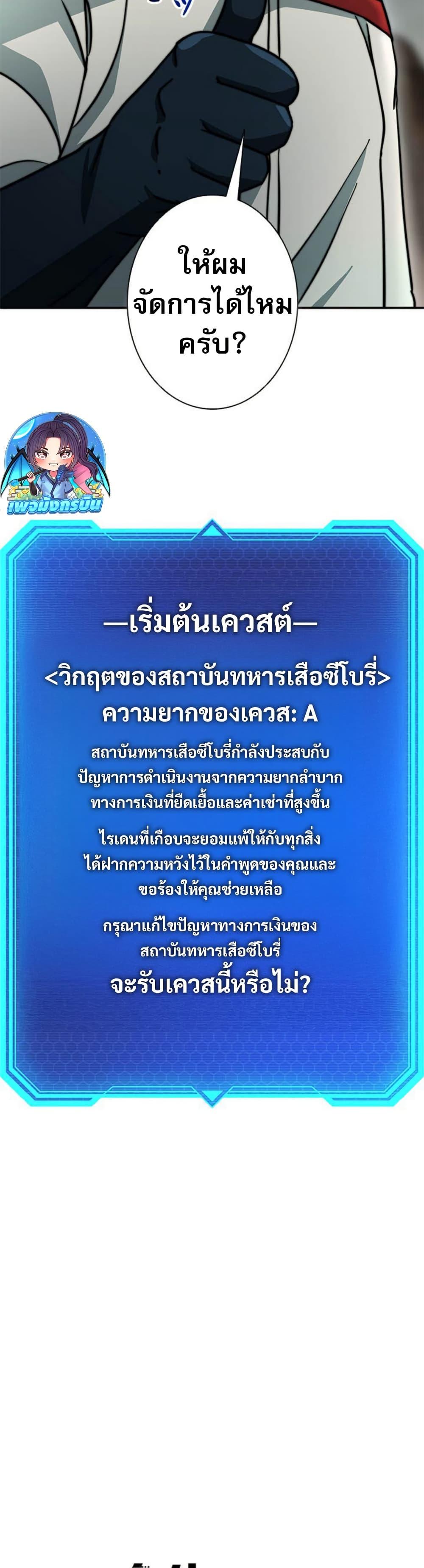 Putting My Life on the Line, I Go All-in on Luck Enhancement ตอนที่ 21 23