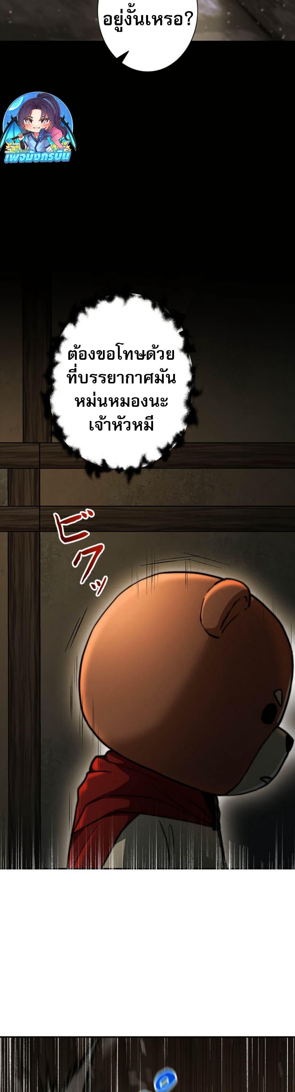 Putting My Life on the Line, I Go All-in on Luck Enhancement ตอนที่ 21 29