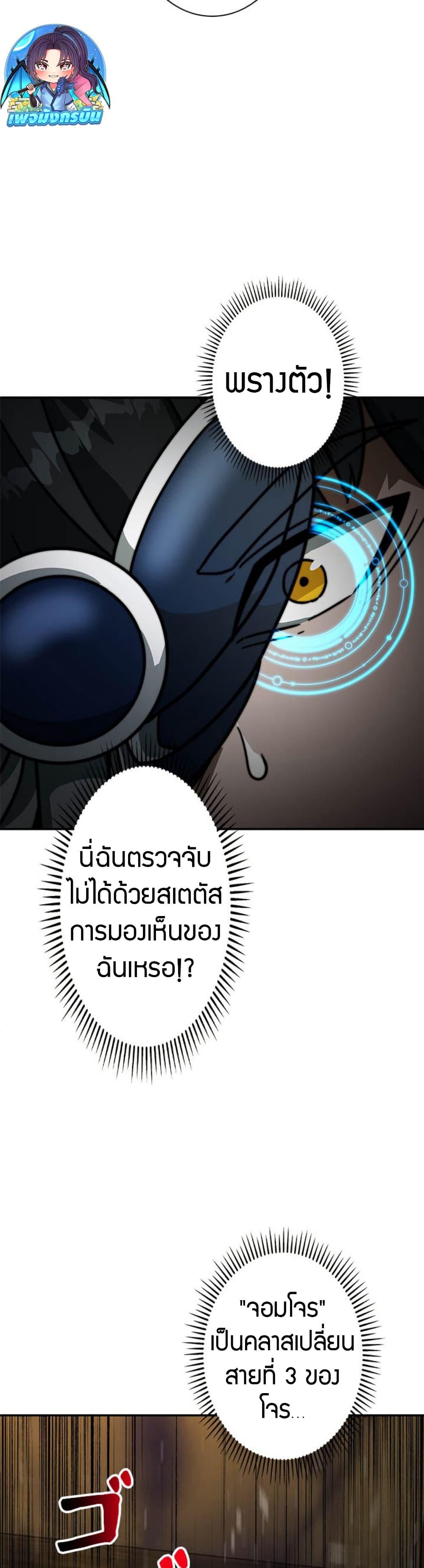 Putting My Life on the Line, I Go All-in on Luck Enhancement ตอนที่ 21 32