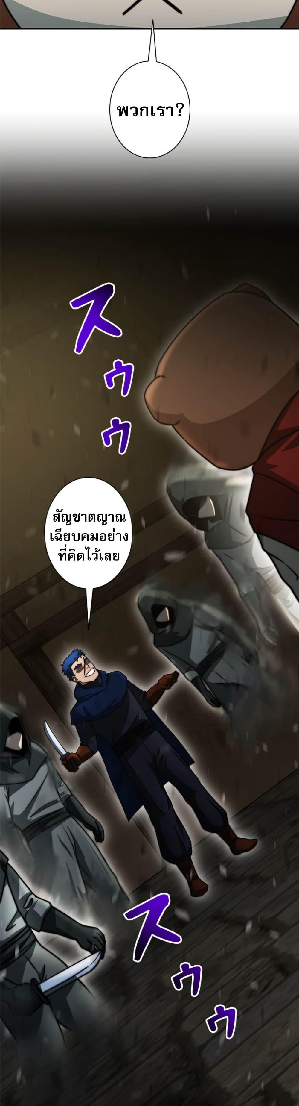 Putting My Life on the Line, I Go All-in on Luck Enhancement ตอนที่ 21 37