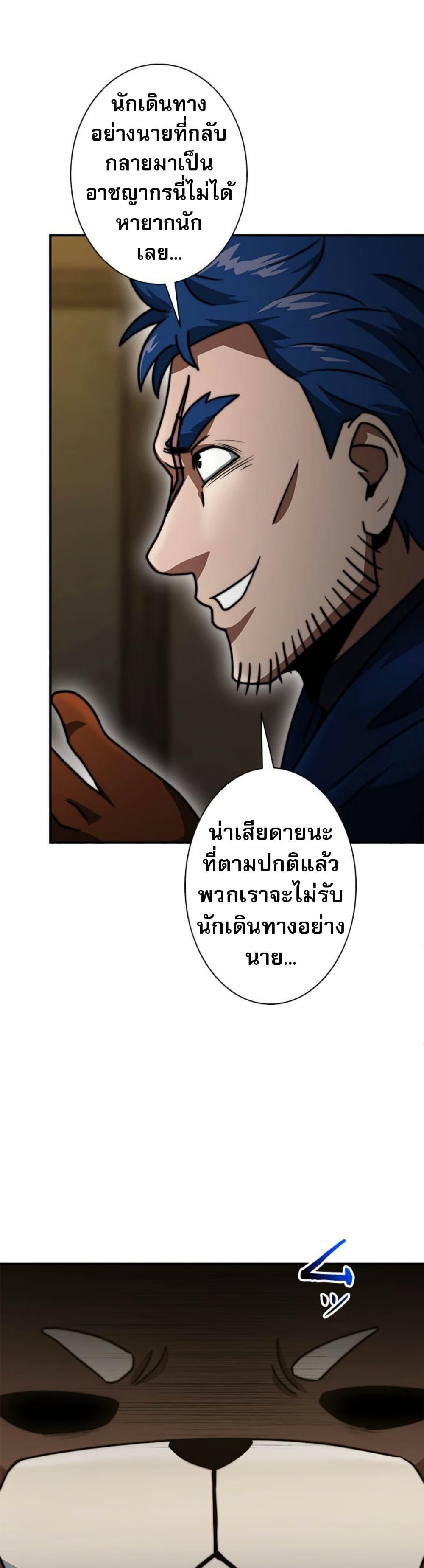 Putting My Life on the Line, I Go All-in on Luck Enhancement ตอนที่ 21 36