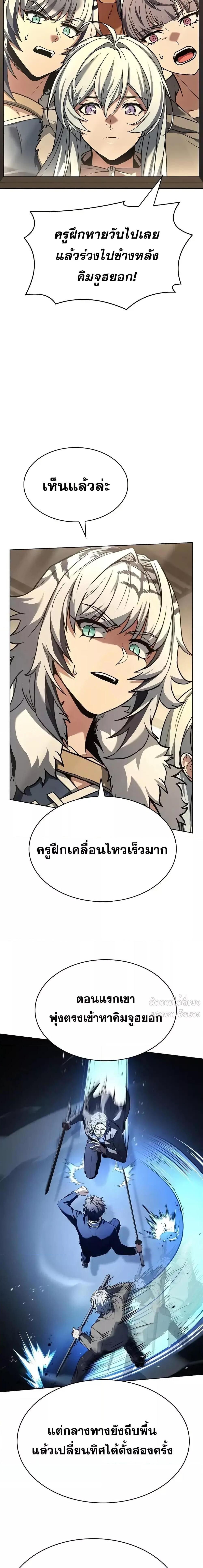 The Constellations Are My Disciples ตอนที่ 116 6