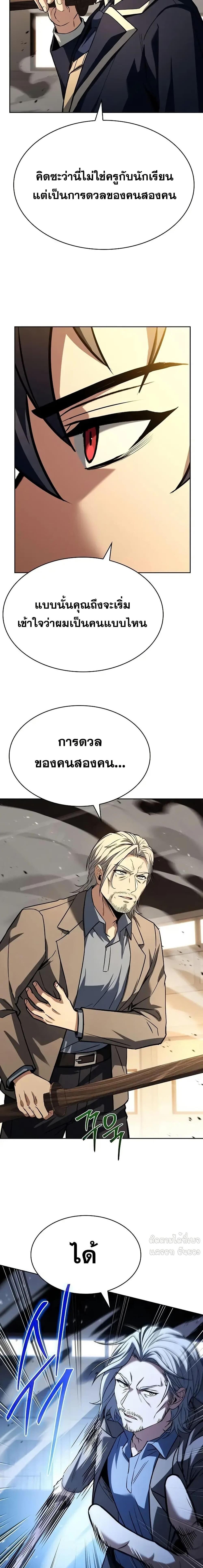 The Constellations Are My Disciples ตอนที่ 116 10