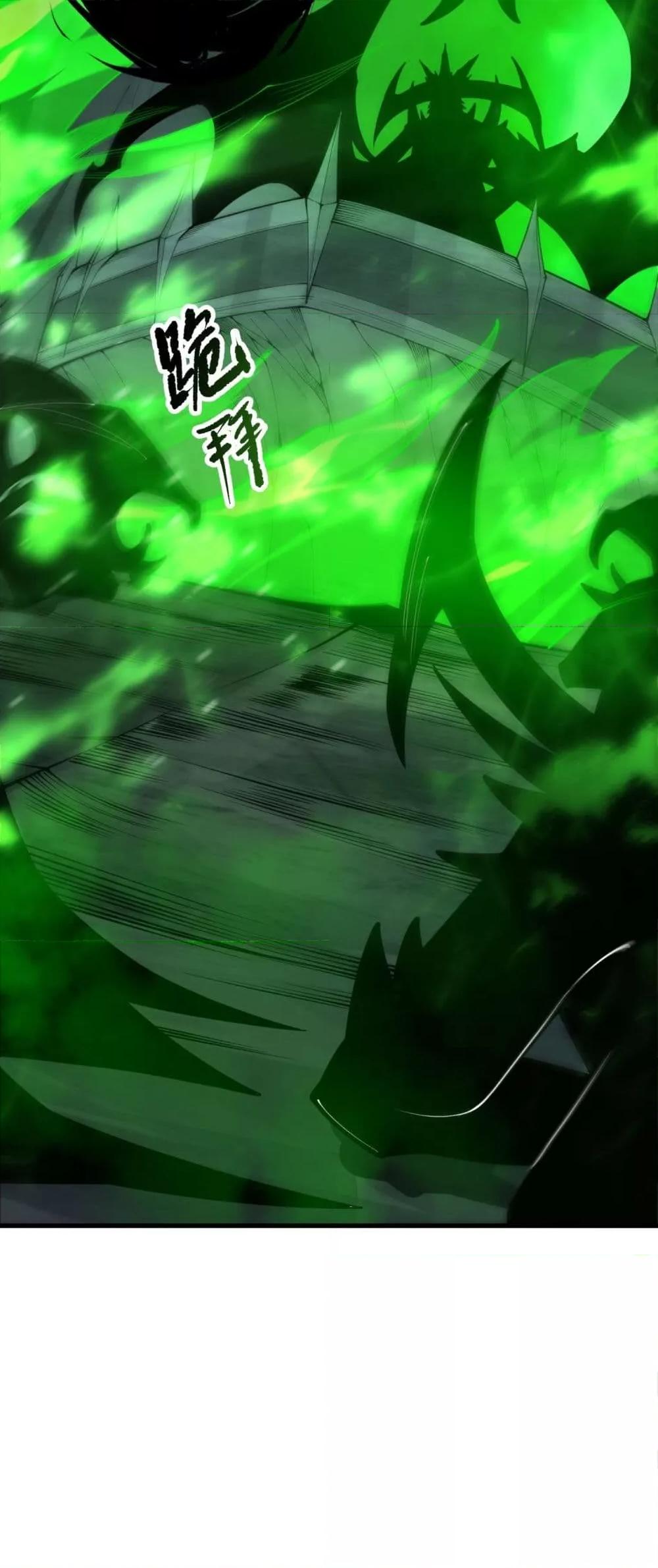 Disastrous Necromancer ตอนที่ 201 15
