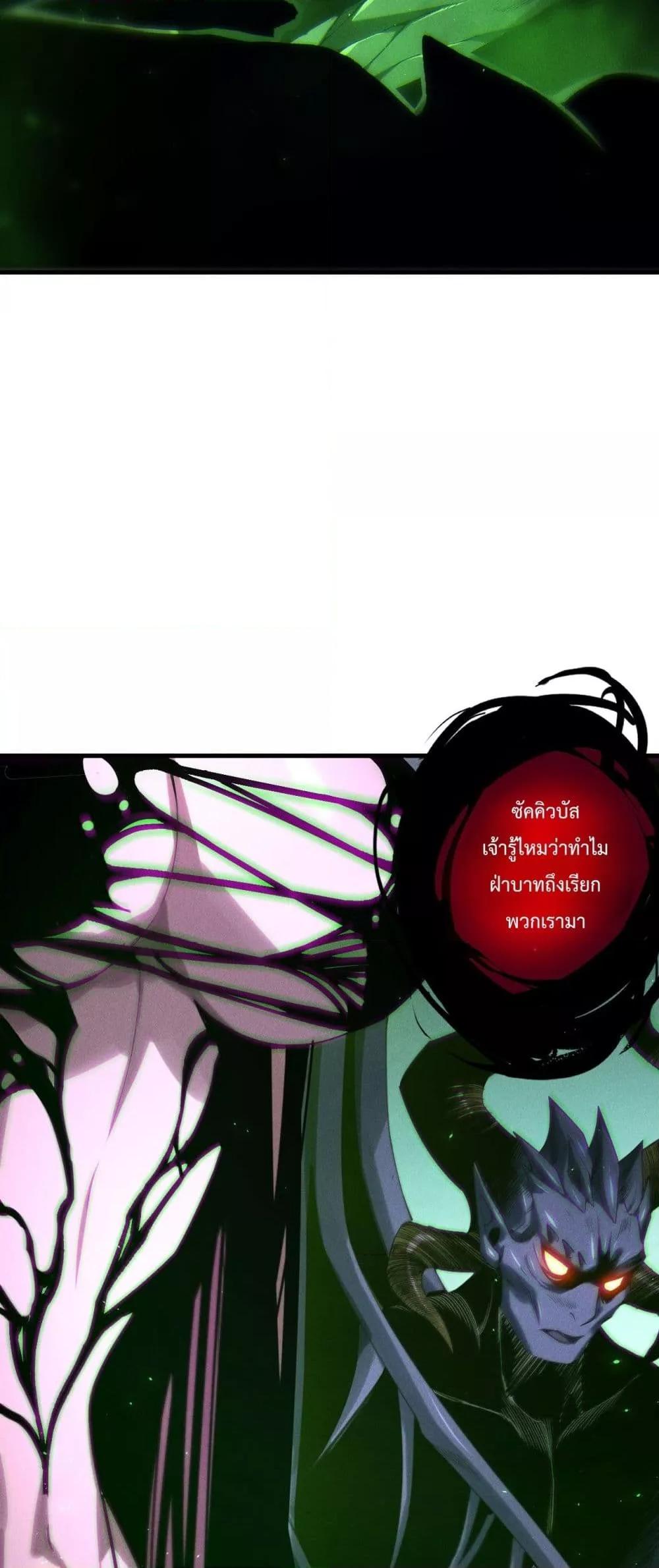 Disastrous Necromancer ตอนที่ 201 5