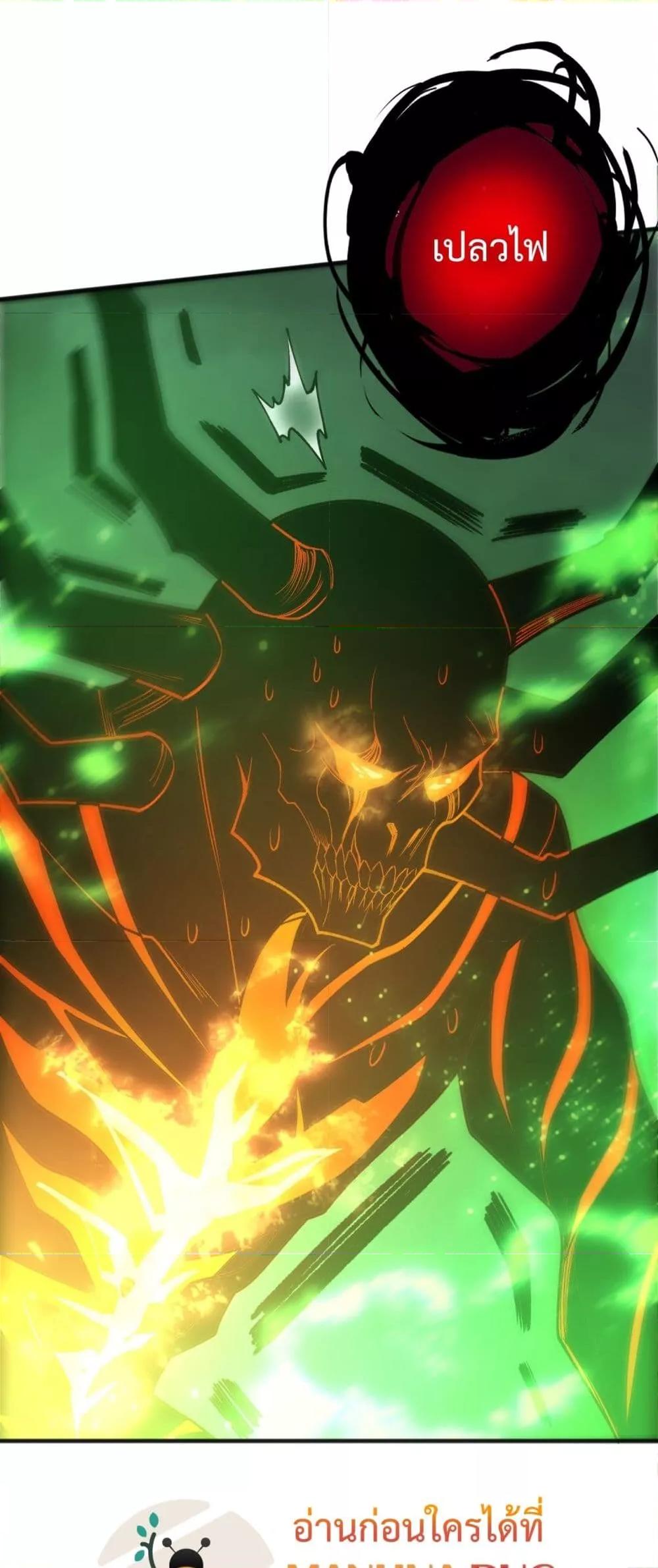 Disastrous Necromancer ตอนที่ 201 24