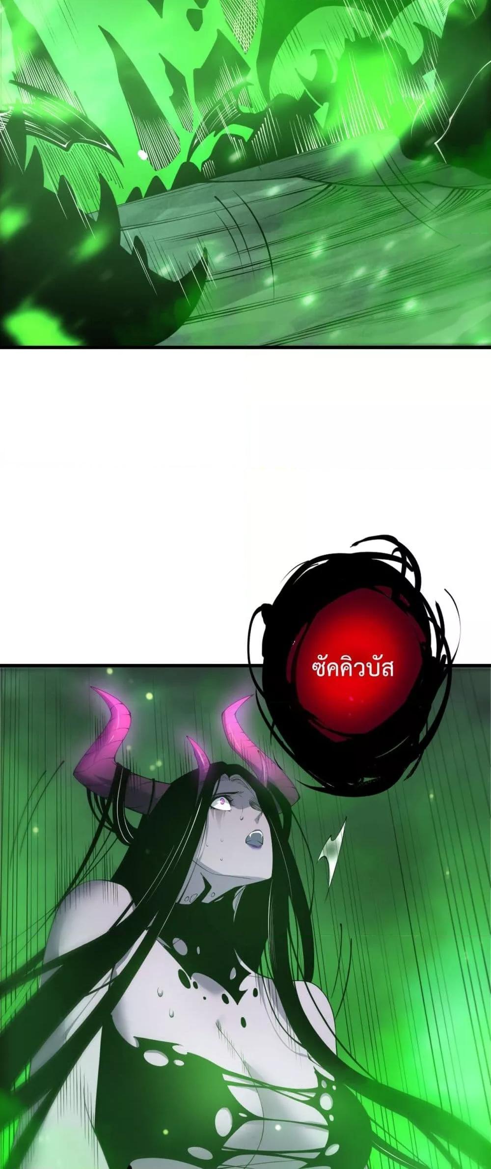 Disastrous Necromancer ตอนที่ 201 17