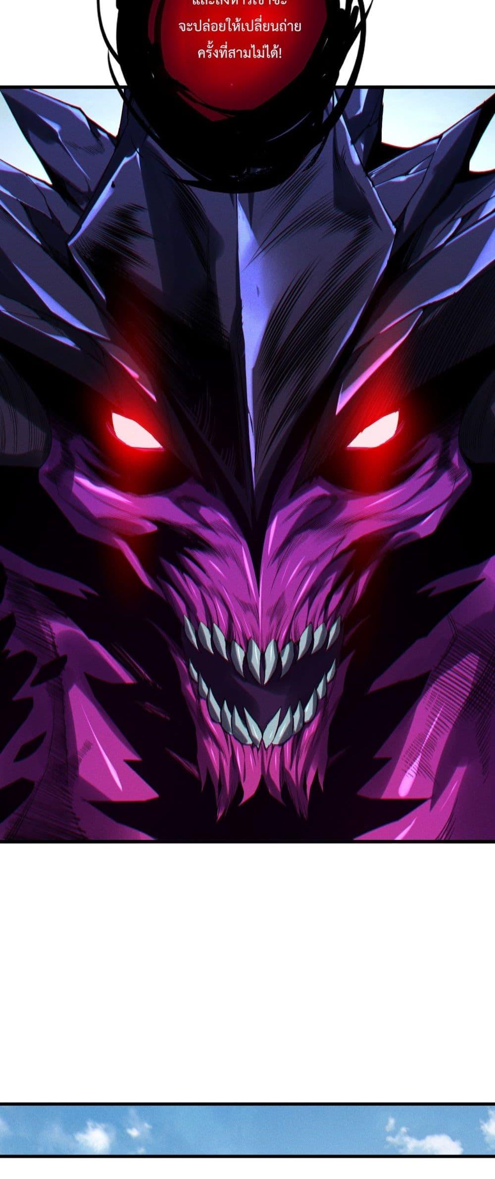 Disastrous Necromancer ตอนที่ 201 32