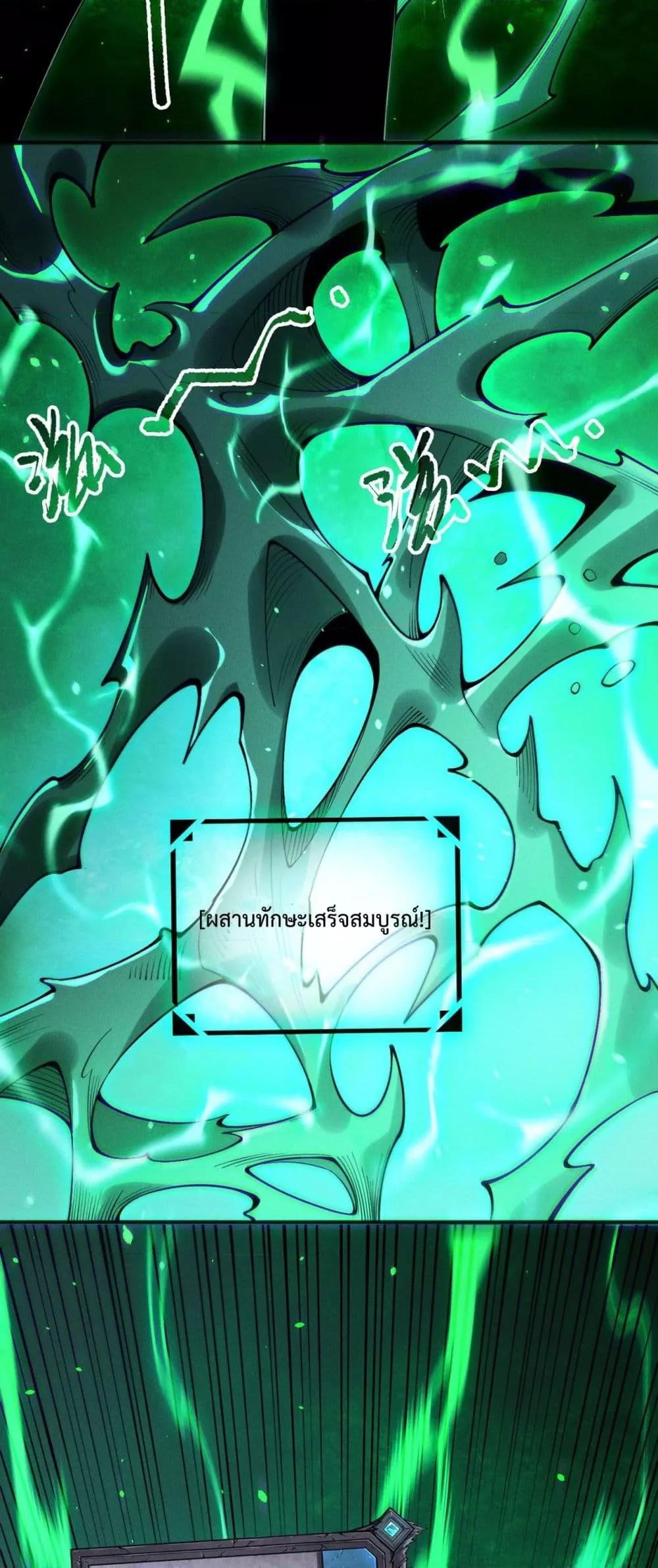 Disastrous Necromancer ตอนที่ 201 49