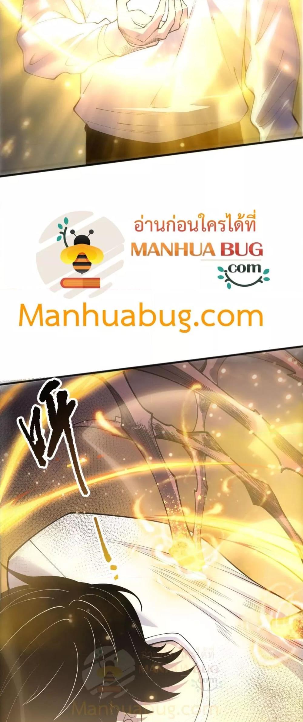 Disastrous Necromancer ตอนที่ 201 44