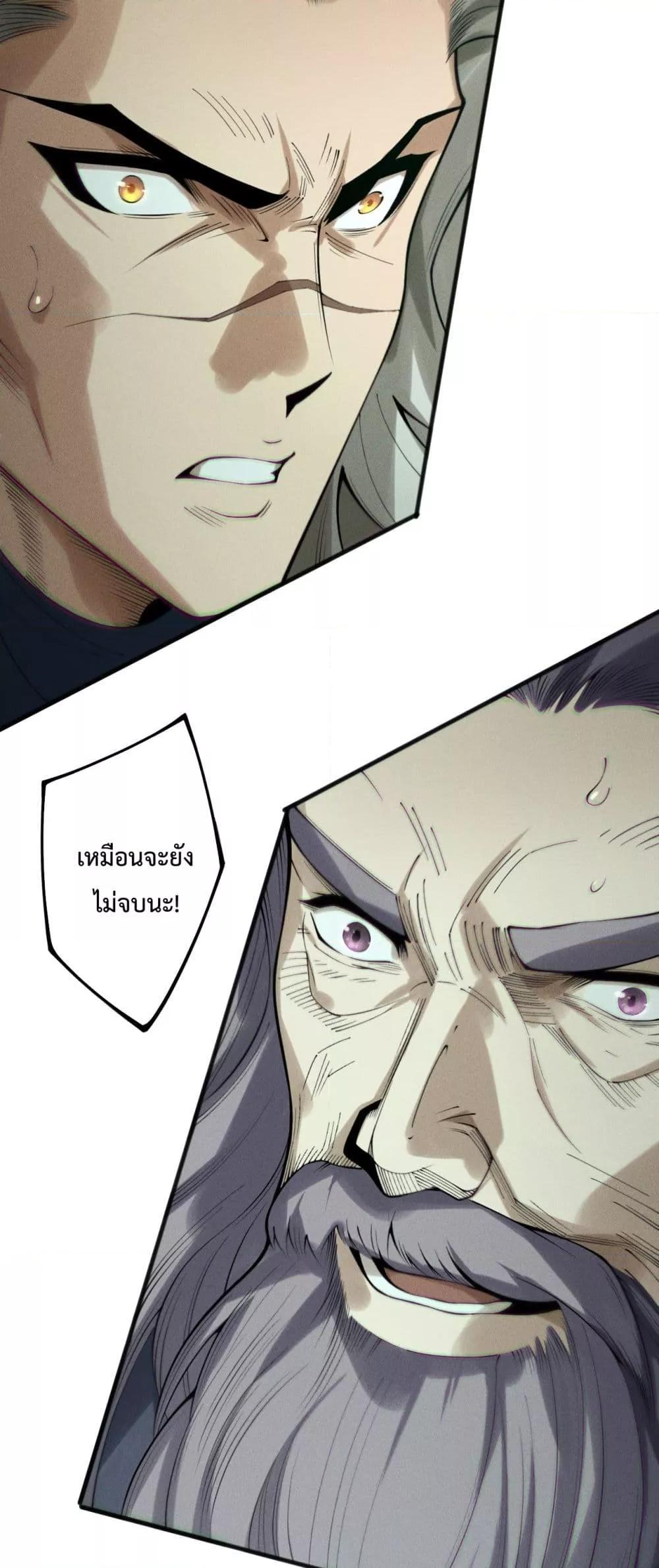 Disastrous Necromancer ตอนที่ 201 47
