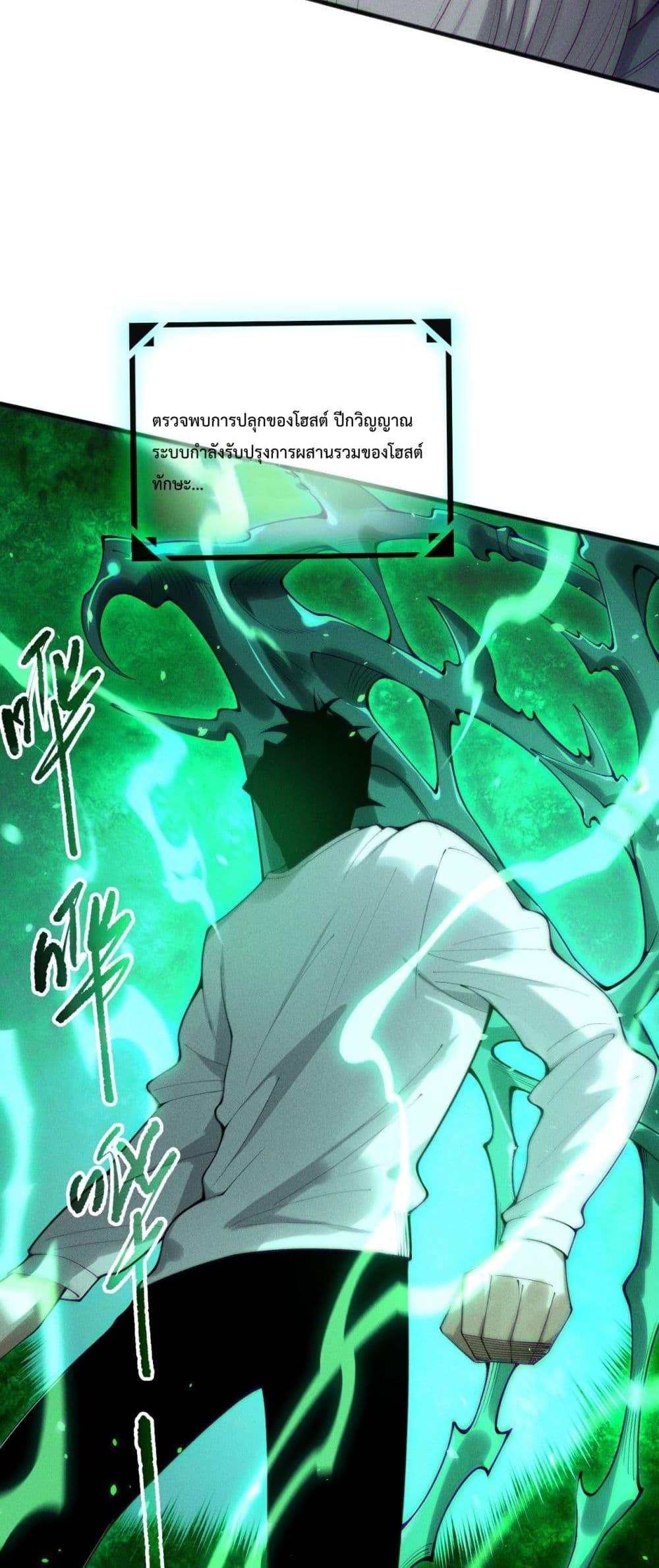 Disastrous Necromancer ตอนที่ 201 48