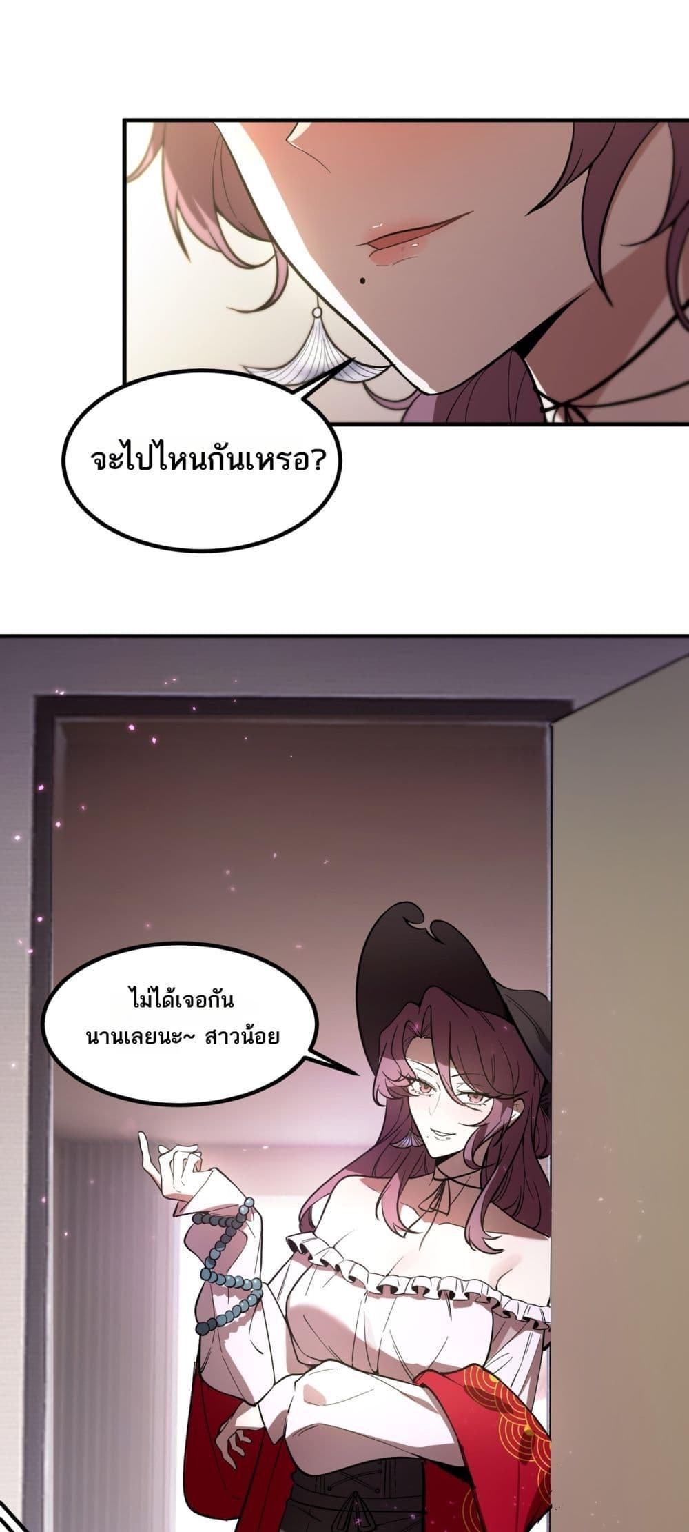 SSS Grade Saint Knight ตอนที่ 87 2