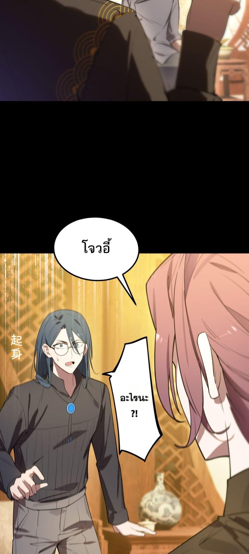 SSS Grade Saint Knight ตอนที่ 87 13
