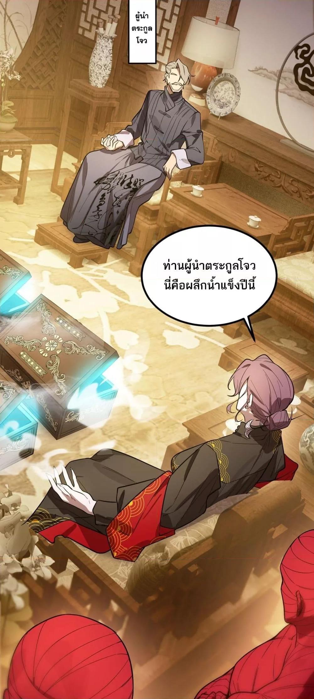SSS Grade Saint Knight ตอนที่ 87 5