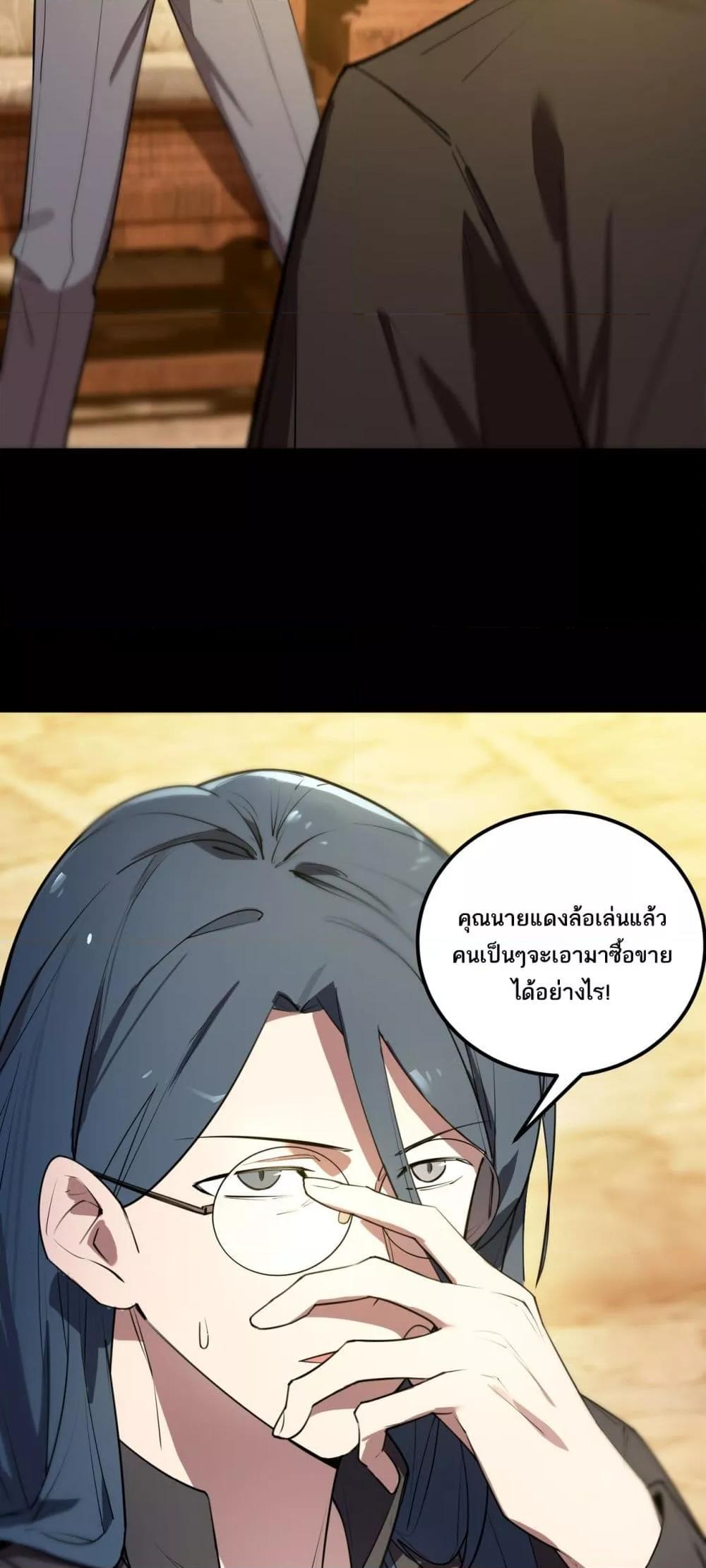 SSS Grade Saint Knight ตอนที่ 87 14