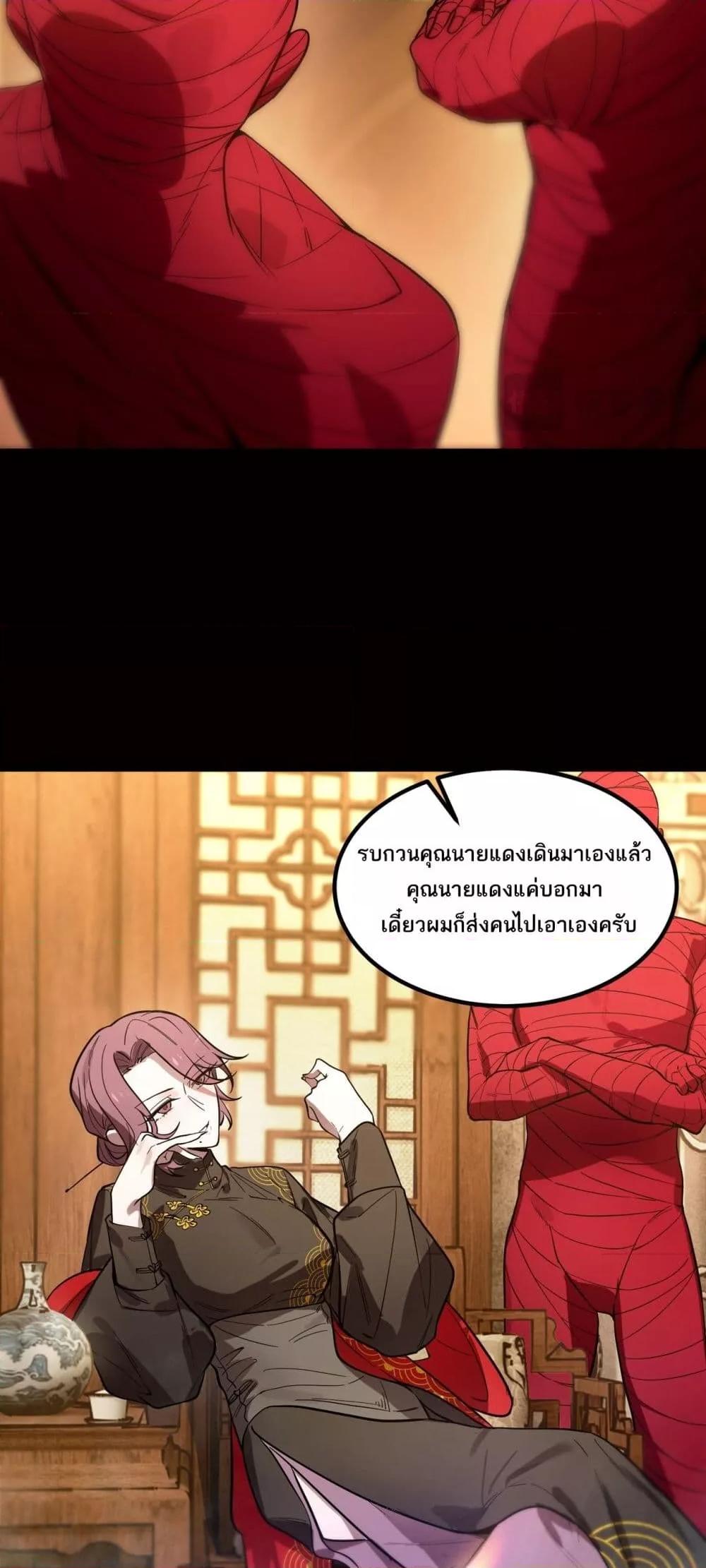 SSS Grade Saint Knight ตอนที่ 87 6