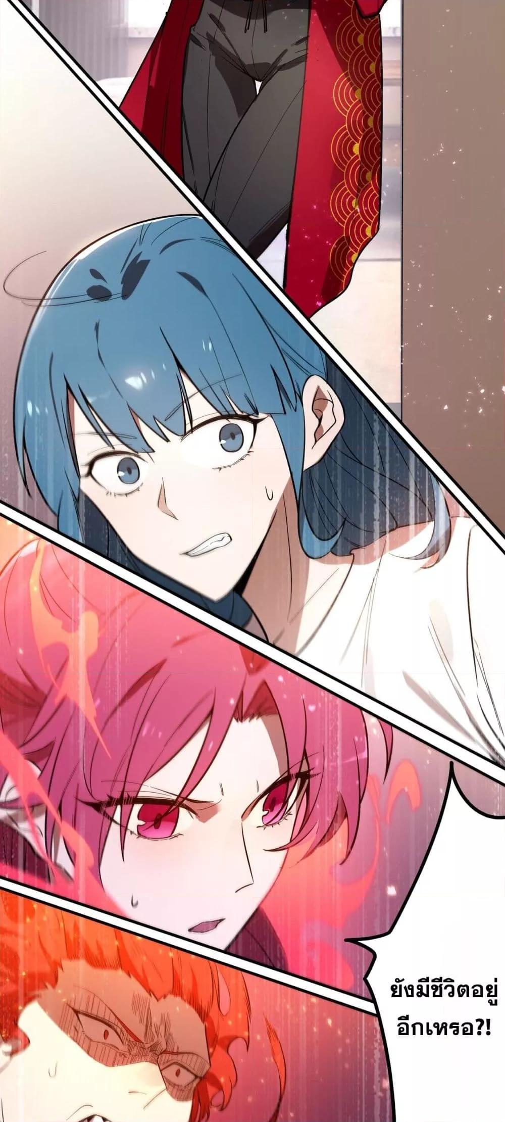 SSS Grade Saint Knight ตอนที่ 87 3