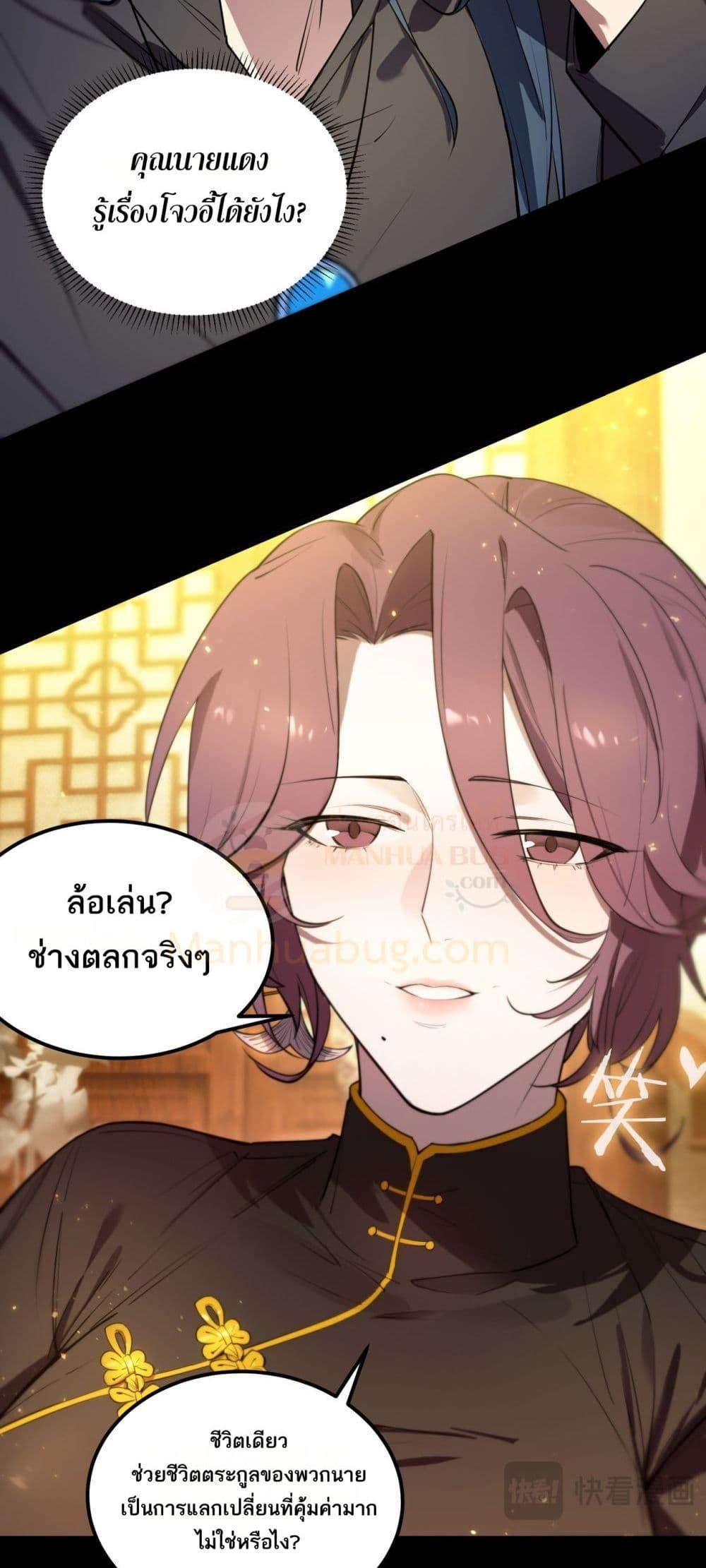 SSS Grade Saint Knight ตอนที่ 87 15