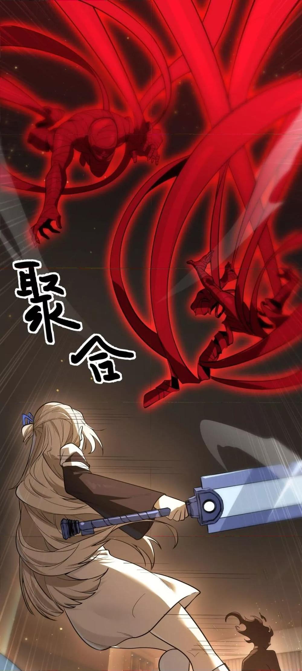 SSS Grade Saint Knight ตอนที่ 87 28