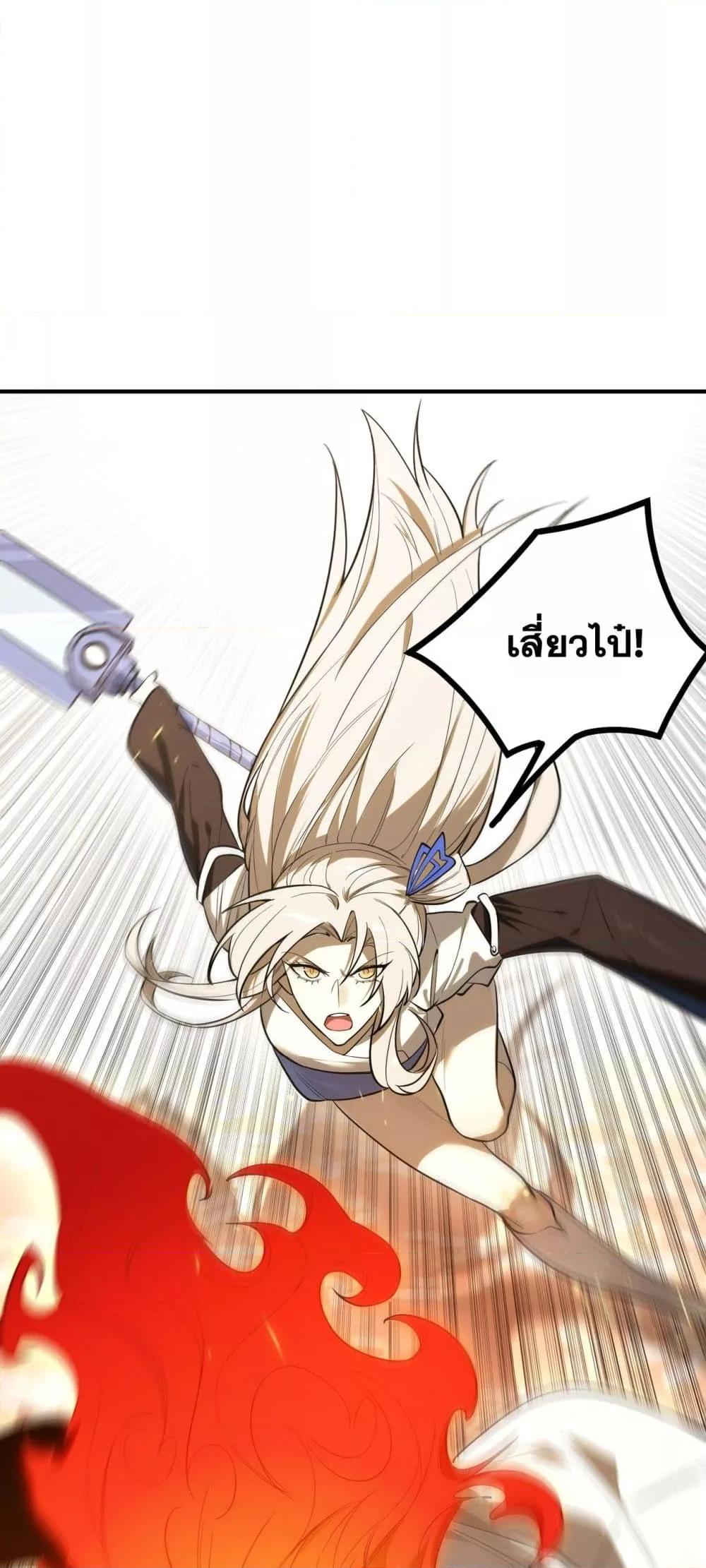 SSS Grade Saint Knight ตอนที่ 87 25