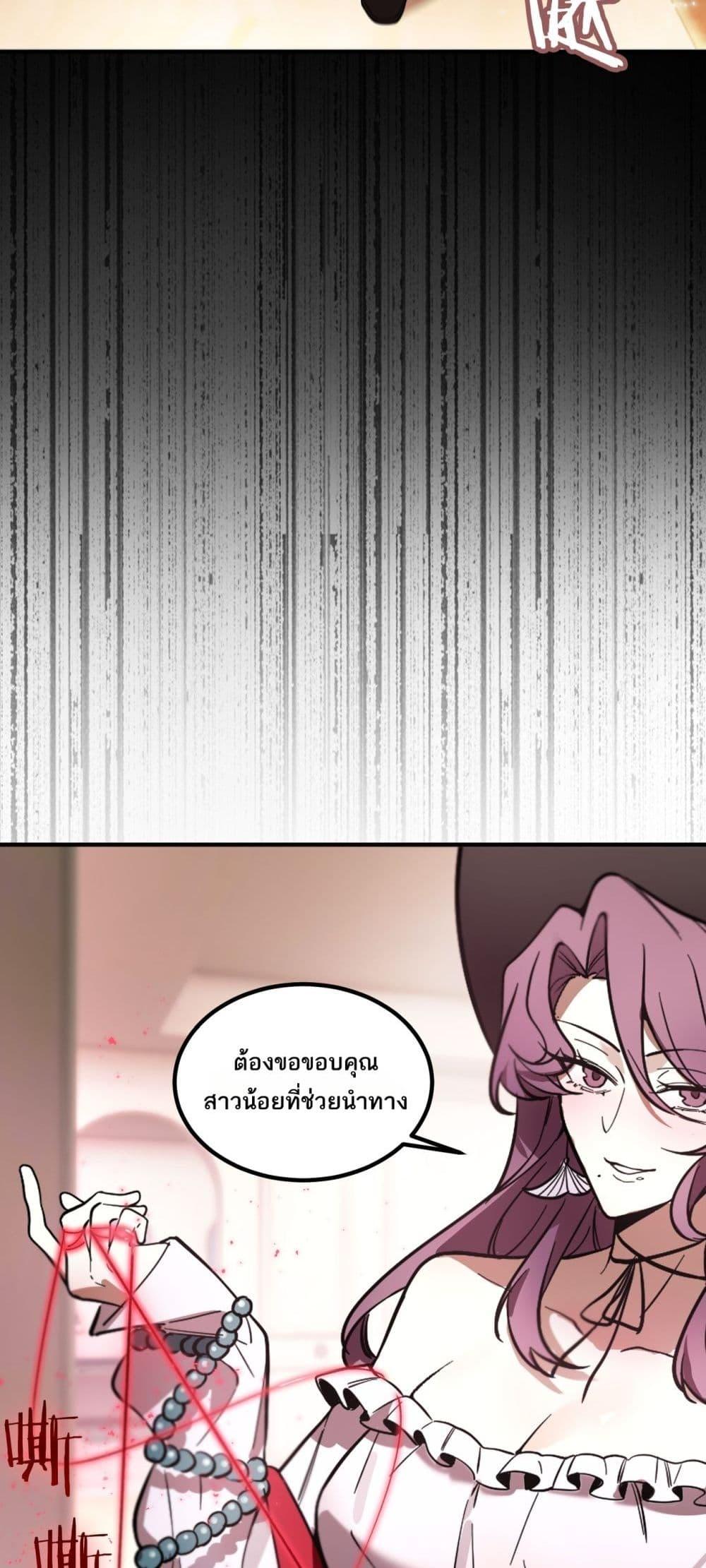 SSS Grade Saint Knight ตอนที่ 87 22