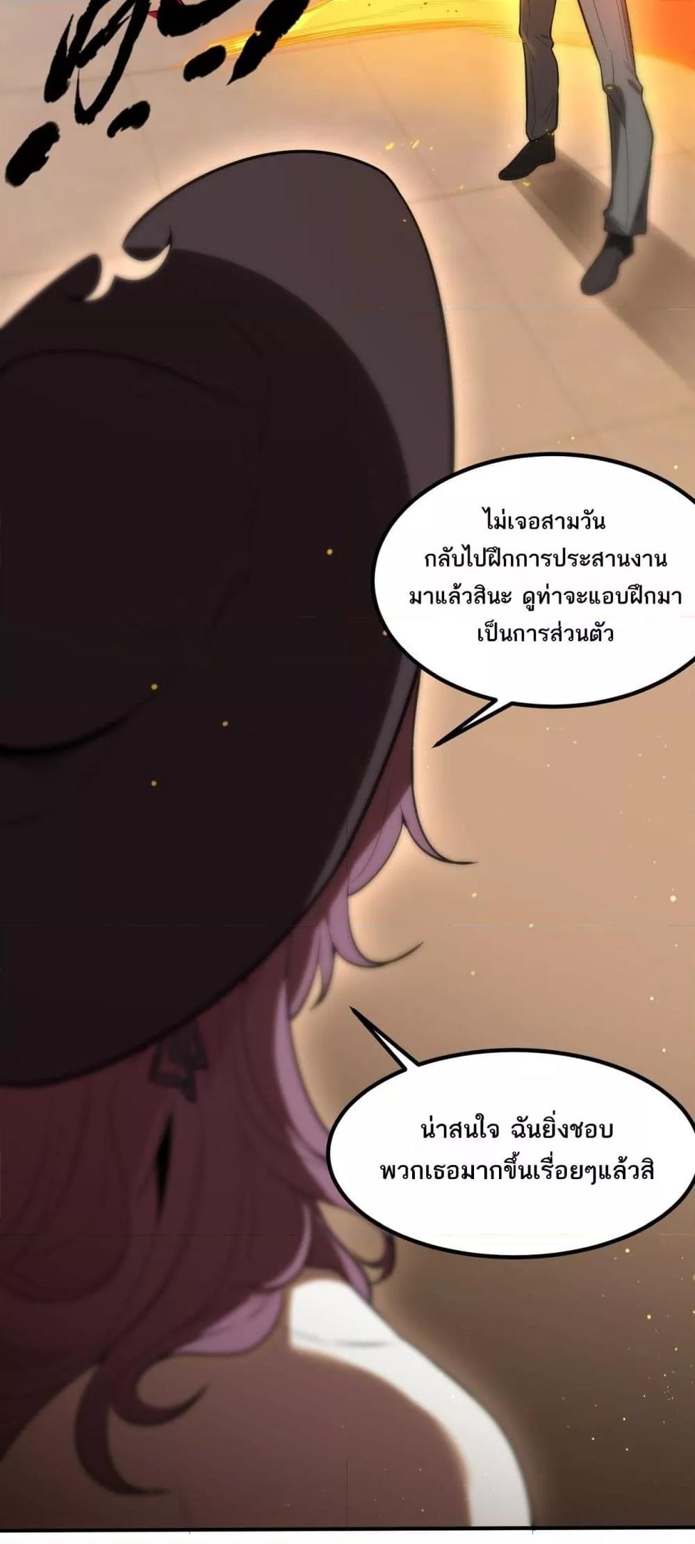 SSS Grade Saint Knight ตอนที่ 87 32