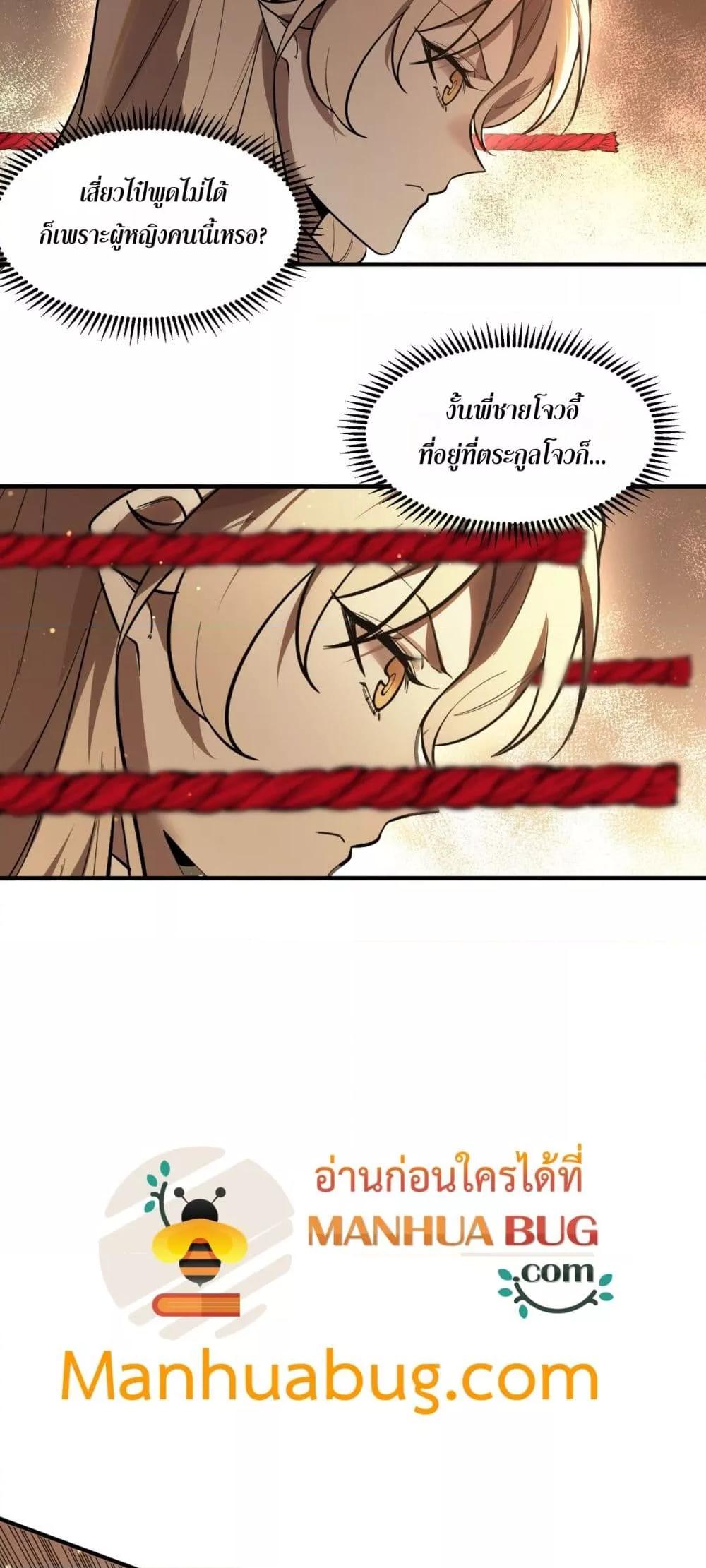 SSS Grade Saint Knight ตอนที่ 87 35