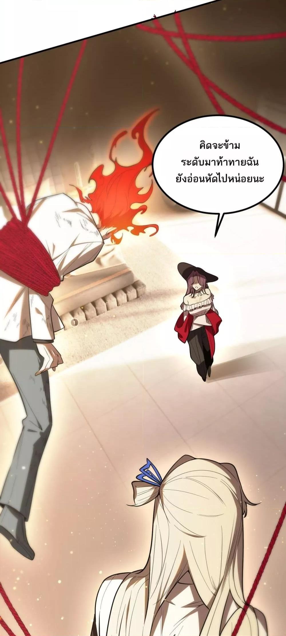 SSS Grade Saint Knight ตอนที่ 87 39
