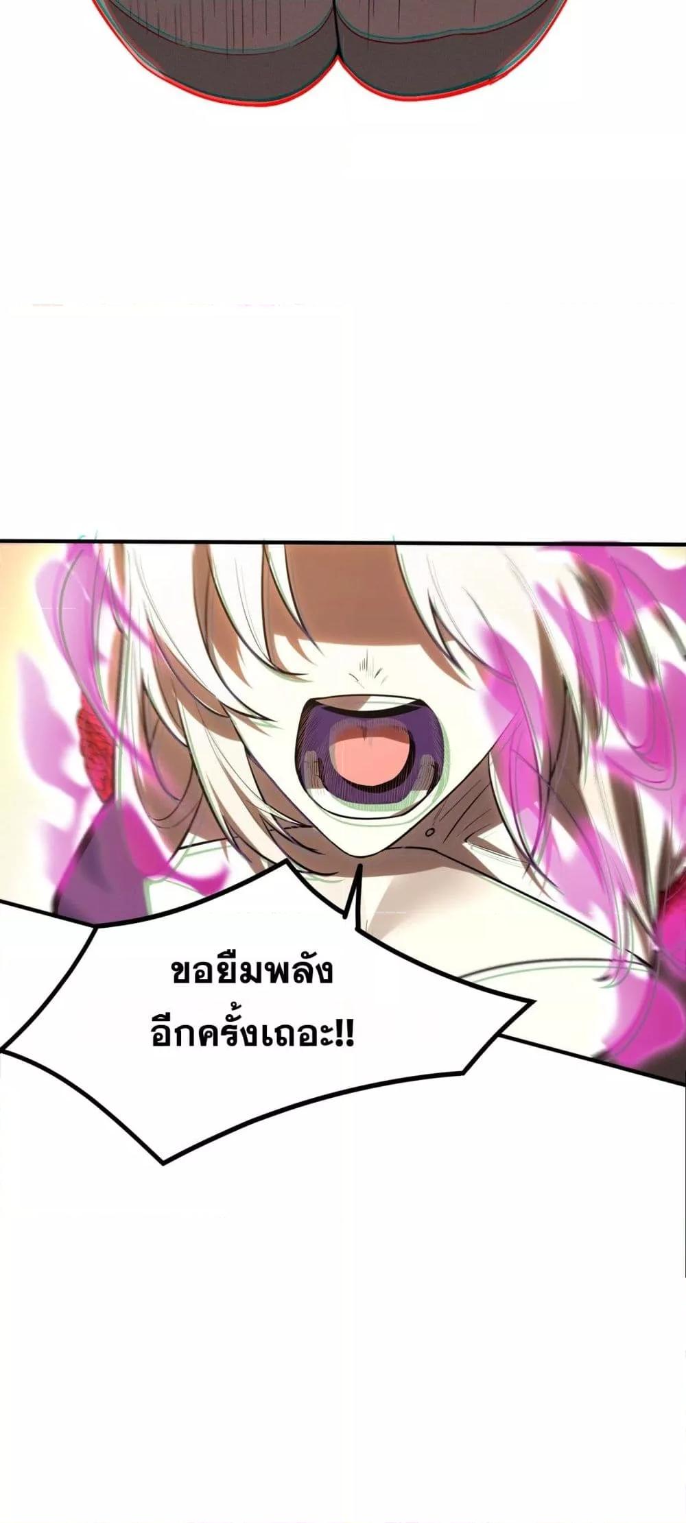 SSS Grade Saint Knight ตอนที่ 87 45