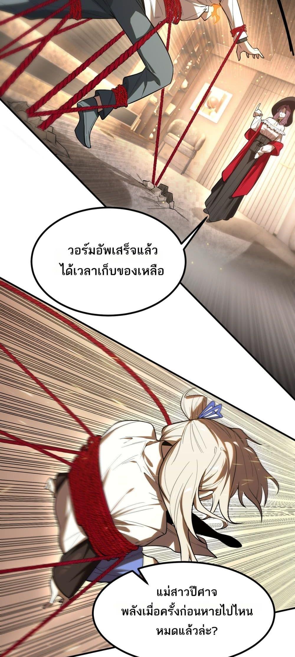 SSS Grade Saint Knight ตอนที่ 87 37