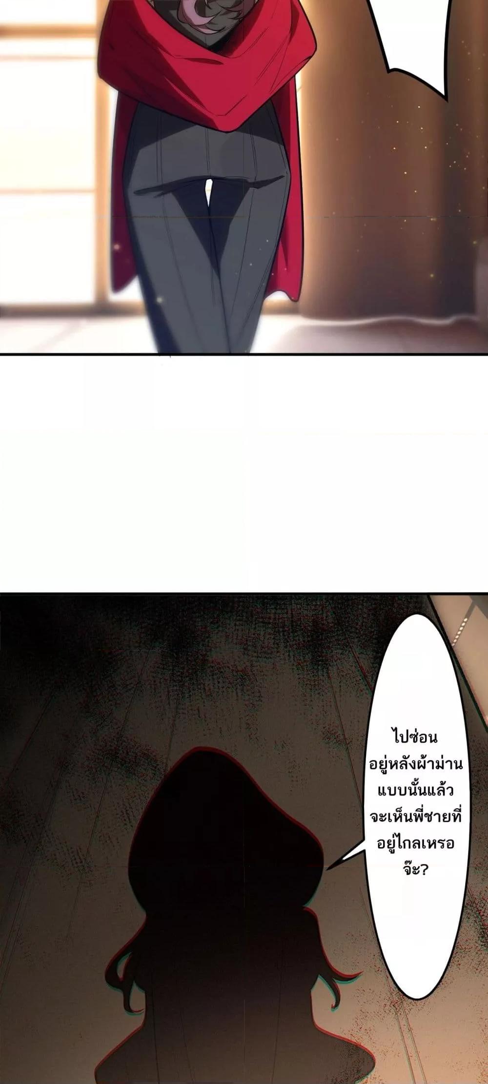 SSS Grade Saint Knight ตอนที่ 87 43
