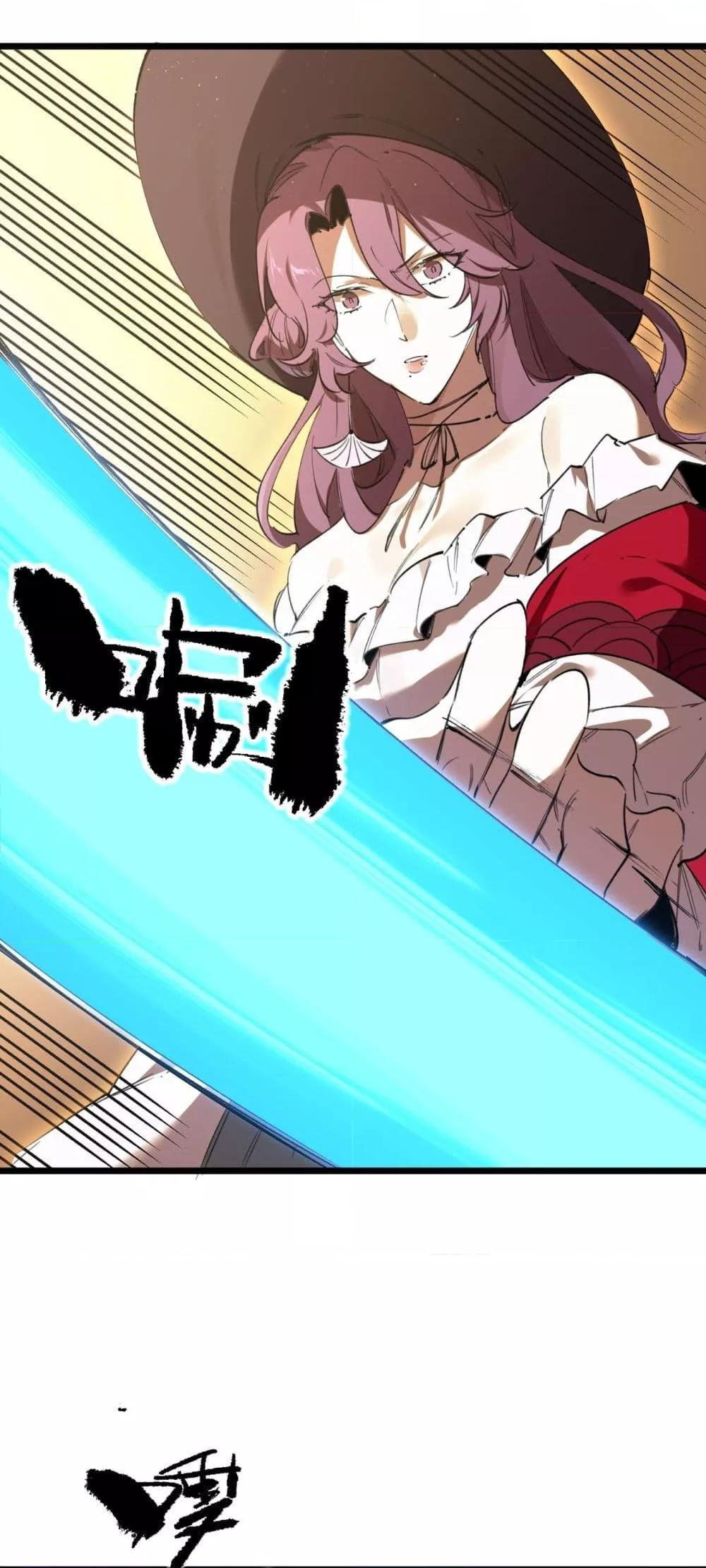 SSS Grade Saint Knight ตอนที่ 87 46