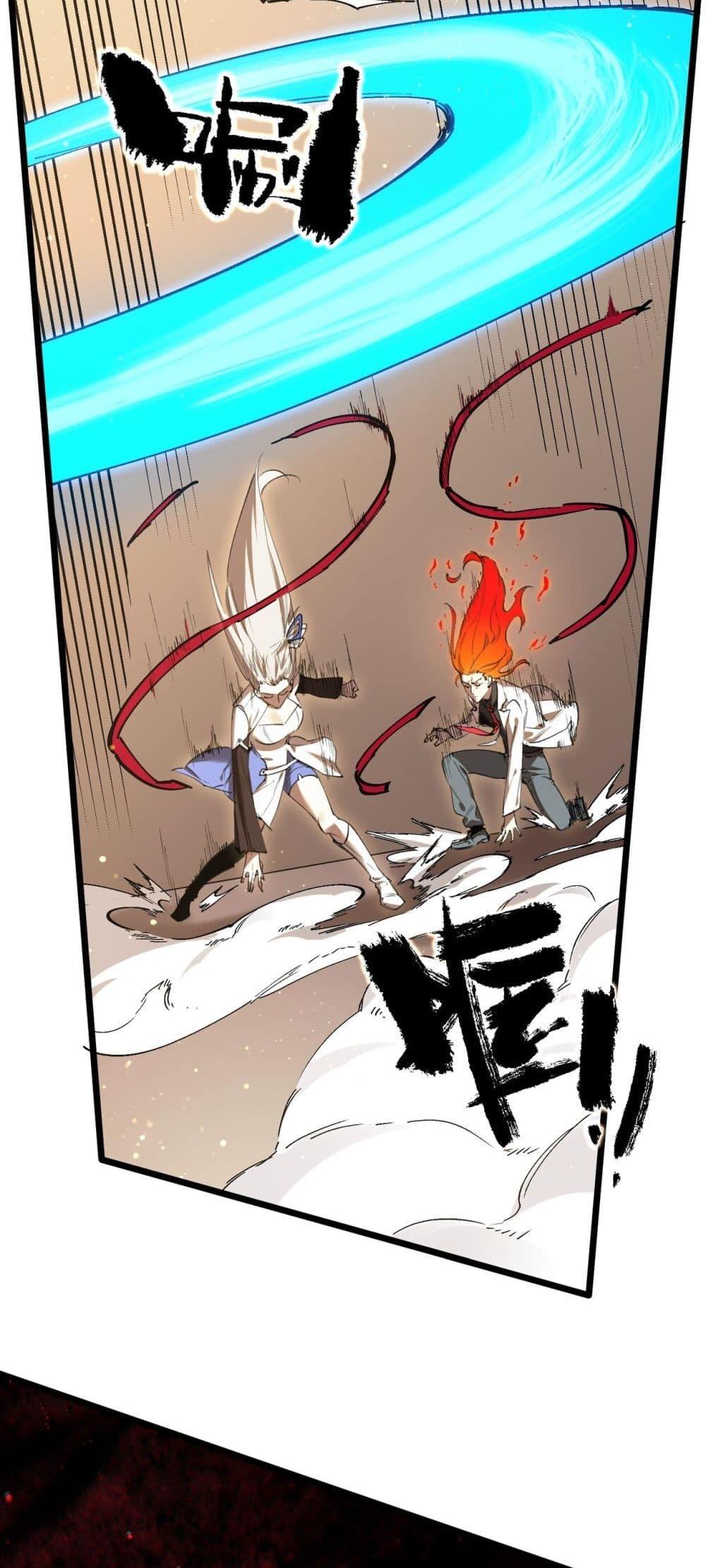 SSS Grade Saint Knight ตอนที่ 87 48