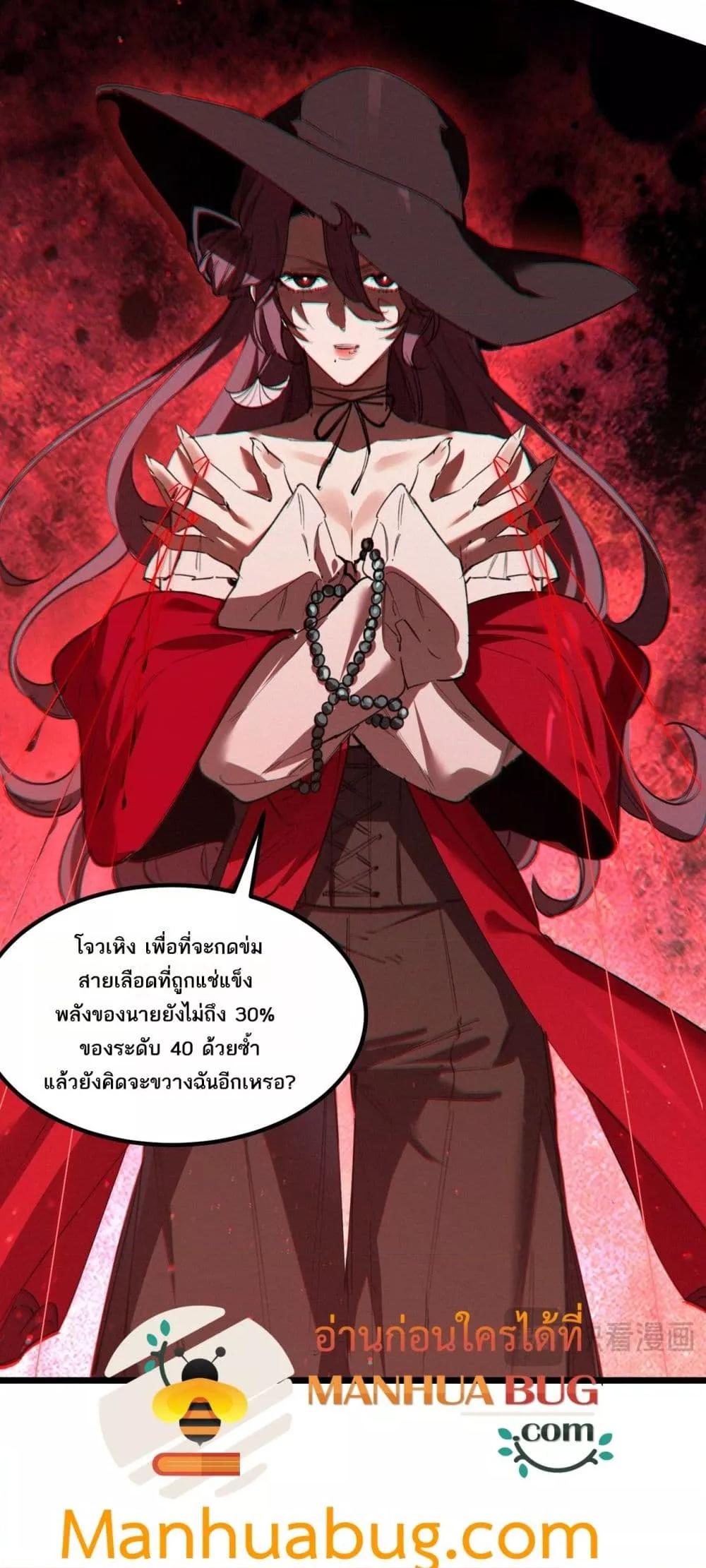 SSS Grade Saint Knight ตอนที่ 87 49