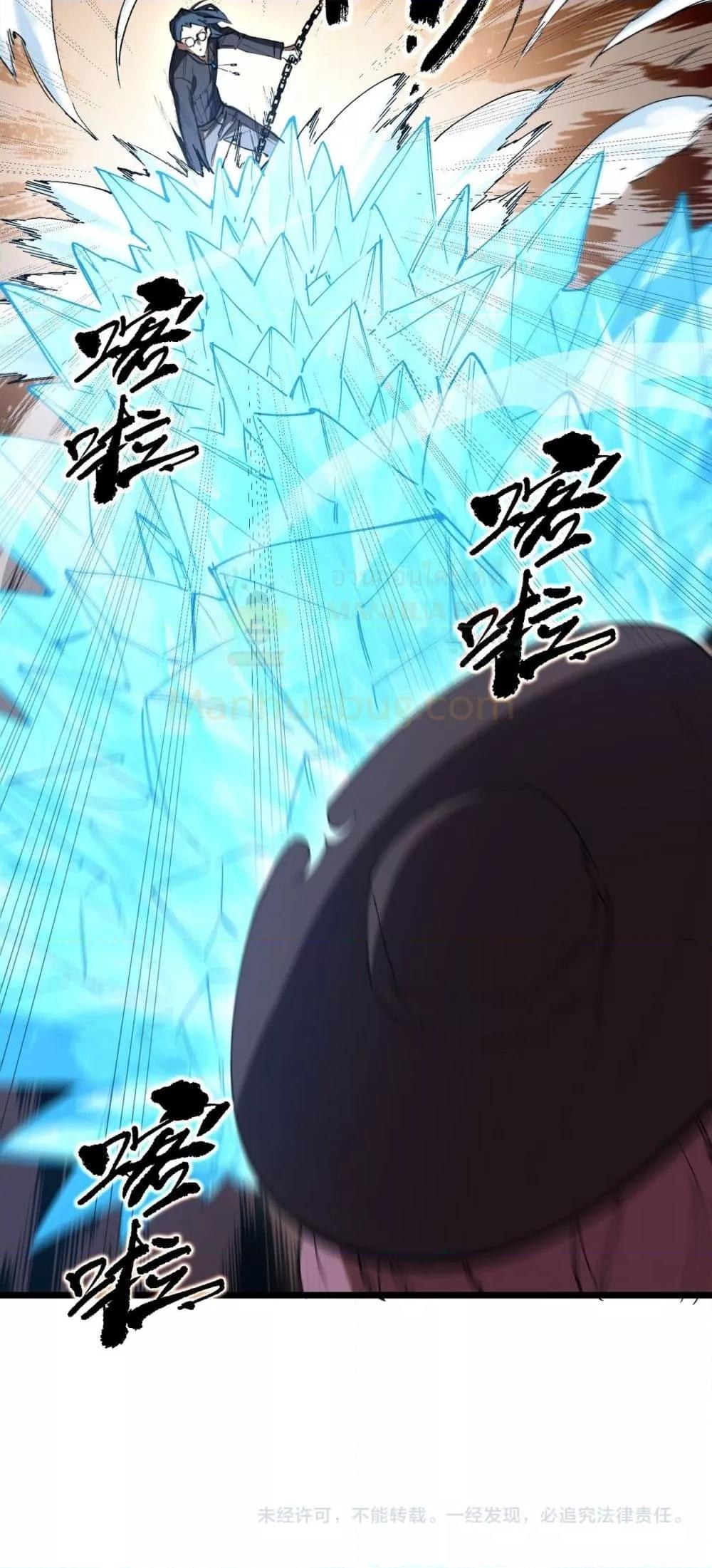 SSS Grade Saint Knight ตอนที่ 87 51